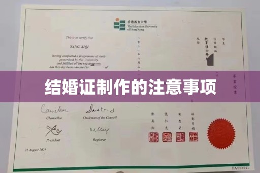 沧州结婚证制作的注意事项